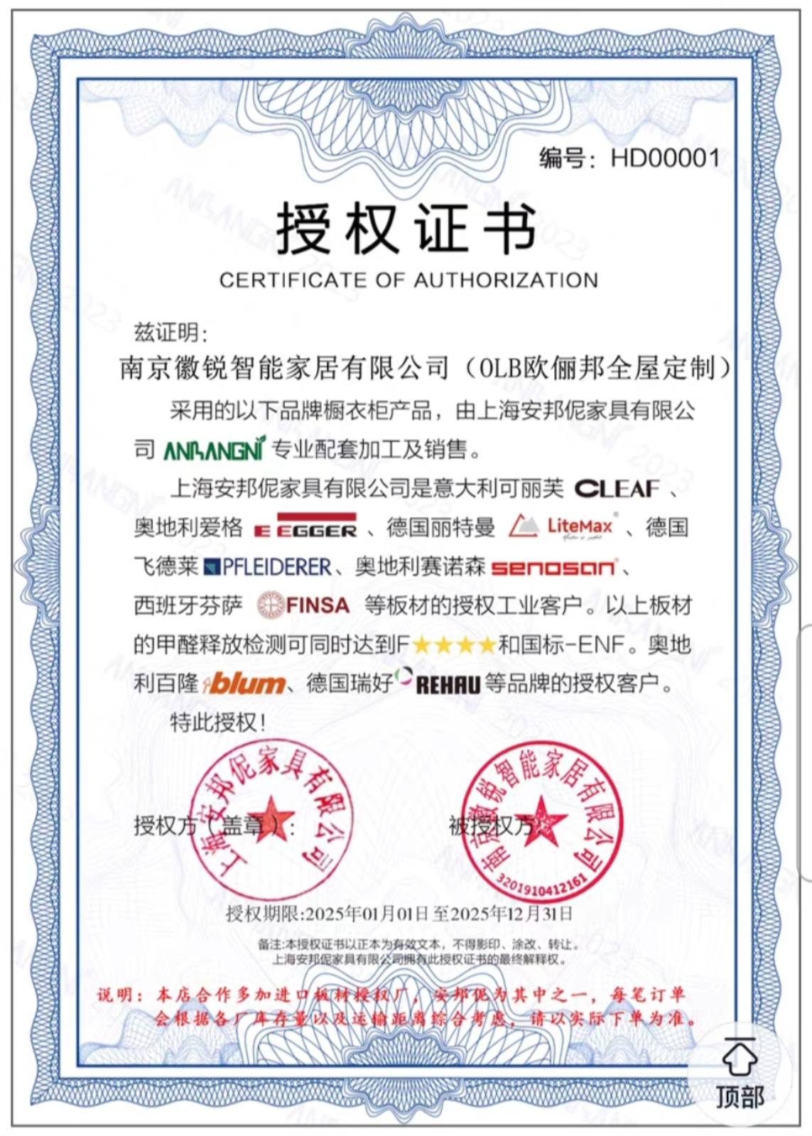 Certificate of Authorization