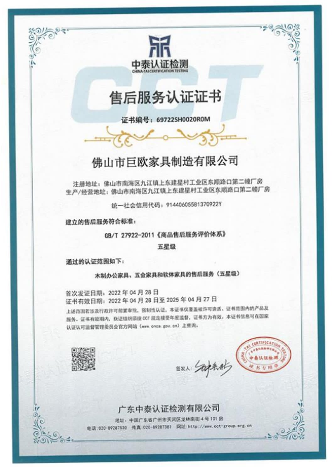 China TAI certification testing