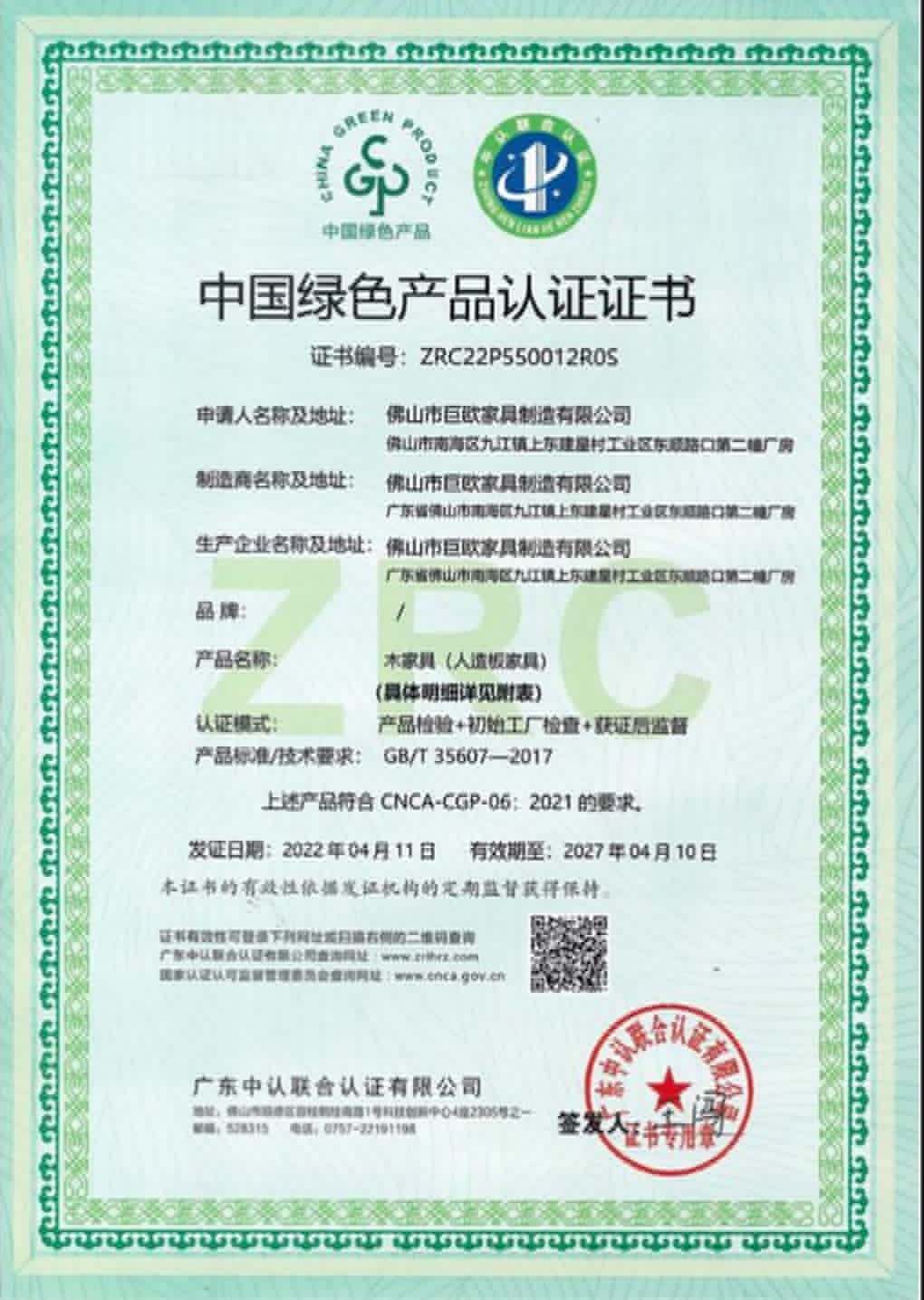 China Green Product